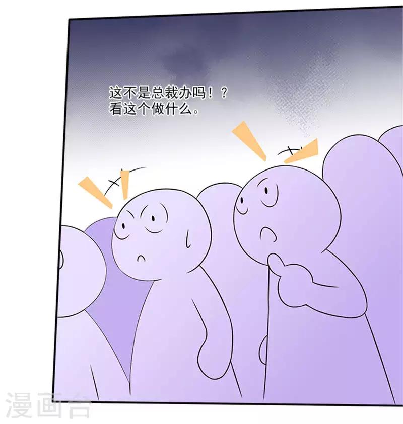 第40话 偷换设计稿的原来是她-第40话