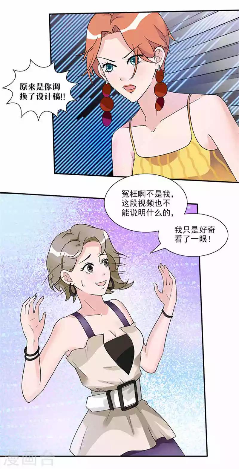 第40话 偷换设计稿的原来是她-第40话