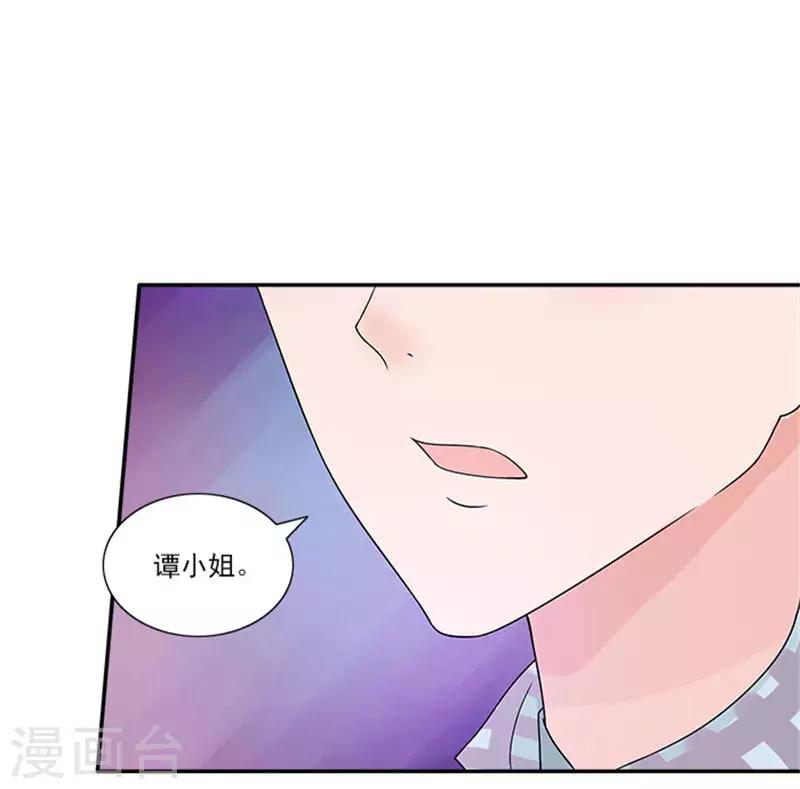 第40话 偷换设计稿的原来是她-第40话