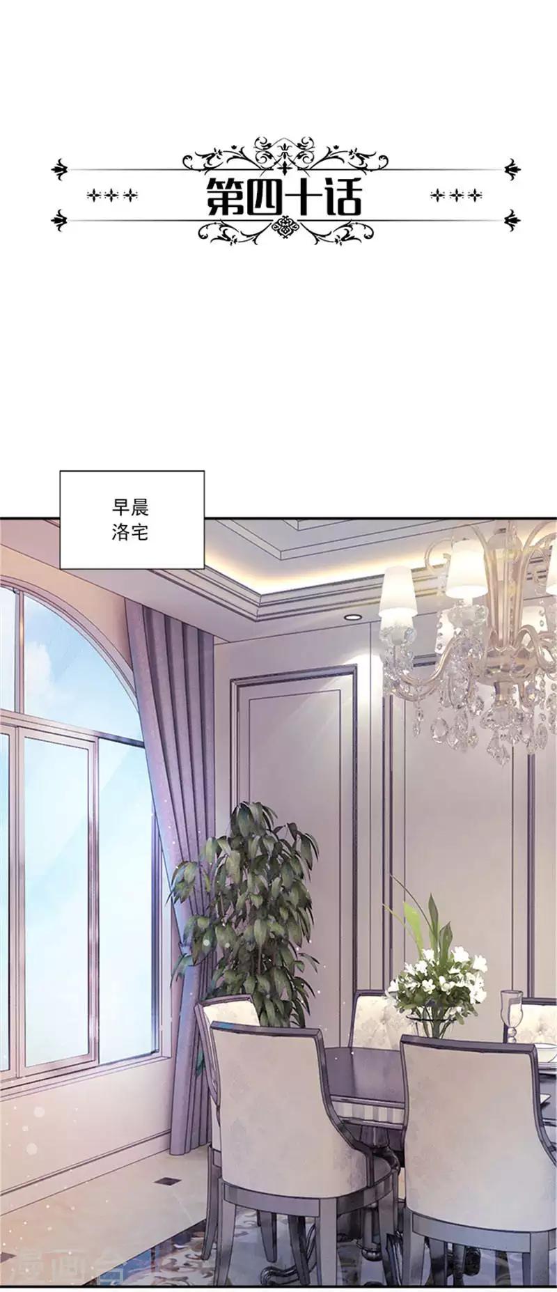 第40话 偷换设计稿的原来是她-第40话