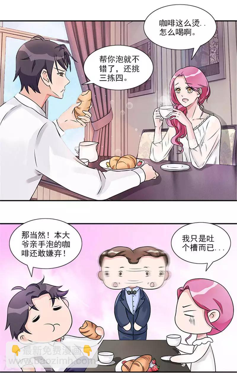 第40话 偷换设计稿的原来是她-第40话