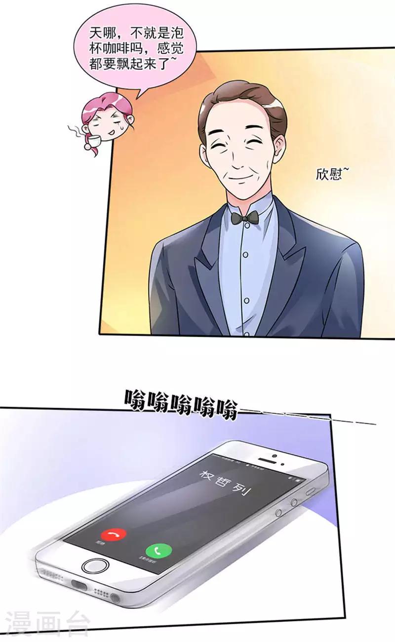 第40话 偷换设计稿的原来是她-第40话