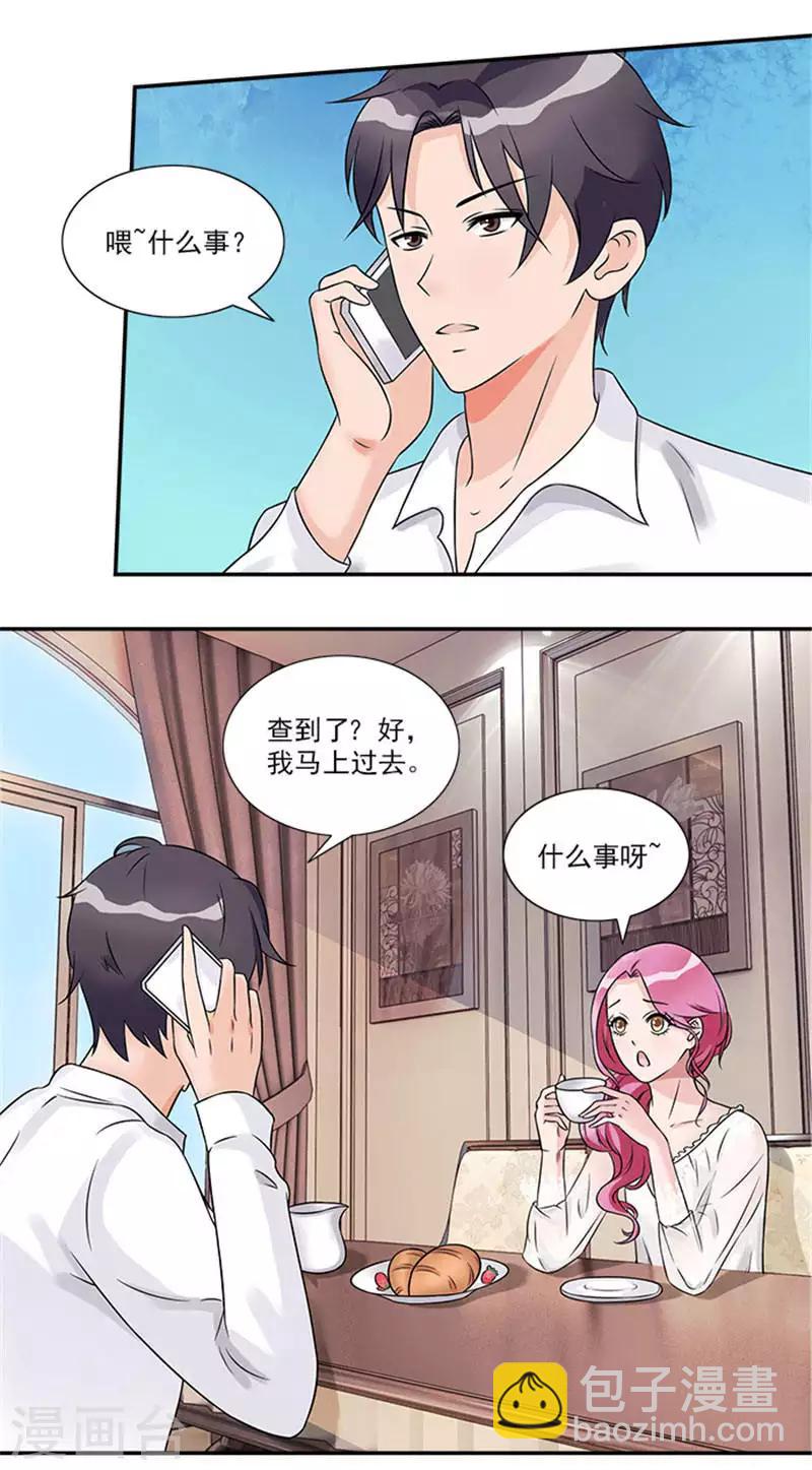 第40话 偷换设计稿的原来是她-第40话