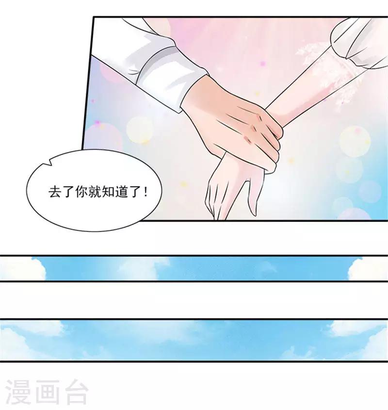 第40话 偷换设计稿的原来是她-第40话