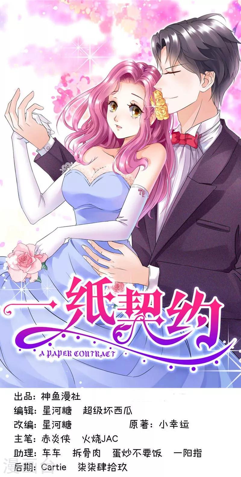 第42话 被男人抱进豪宅-第42话