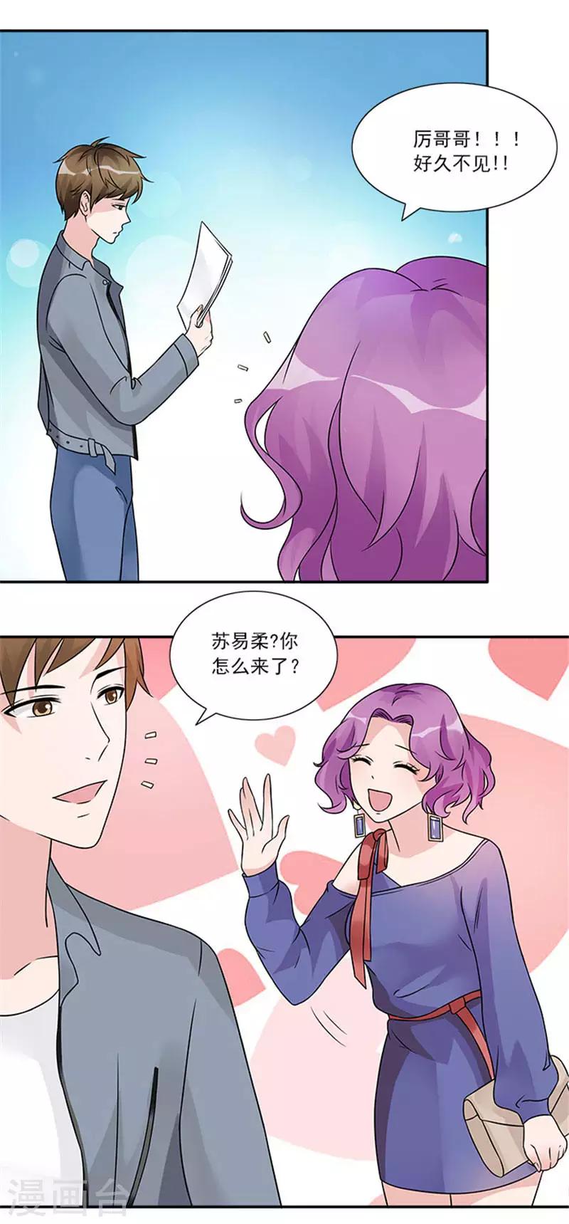 第42话 被男人抱进豪宅-第42话