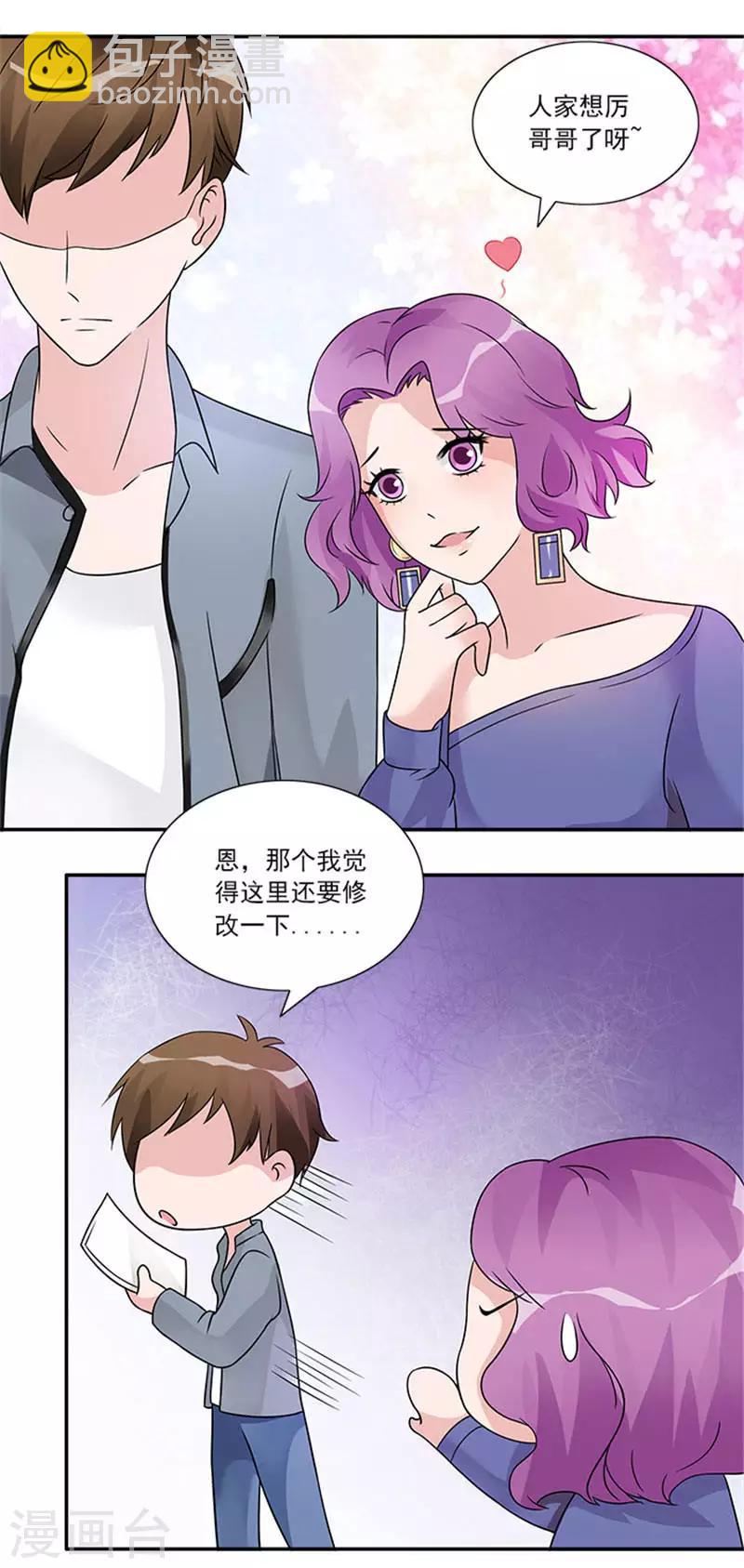 第42话 被男人抱进豪宅-第42话