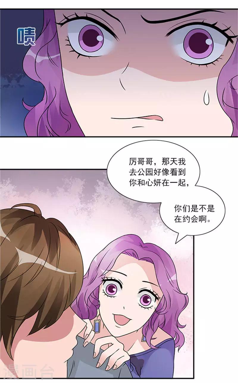 第42话 被男人抱进豪宅-第42话