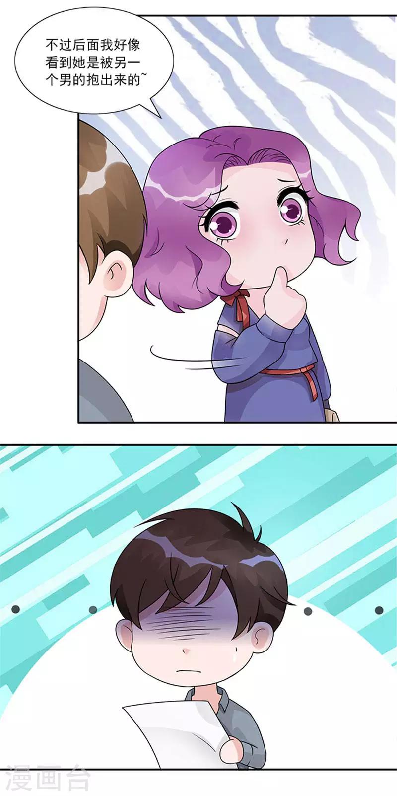 第42话 被男人抱进豪宅-第42话