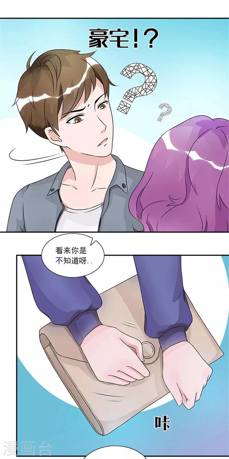 第42话 被男人抱进豪宅-第42话