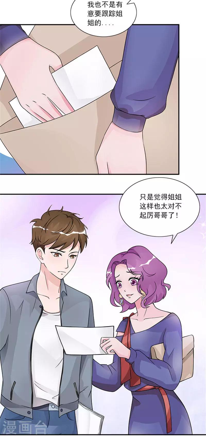 第42话 被男人抱进豪宅-第42话