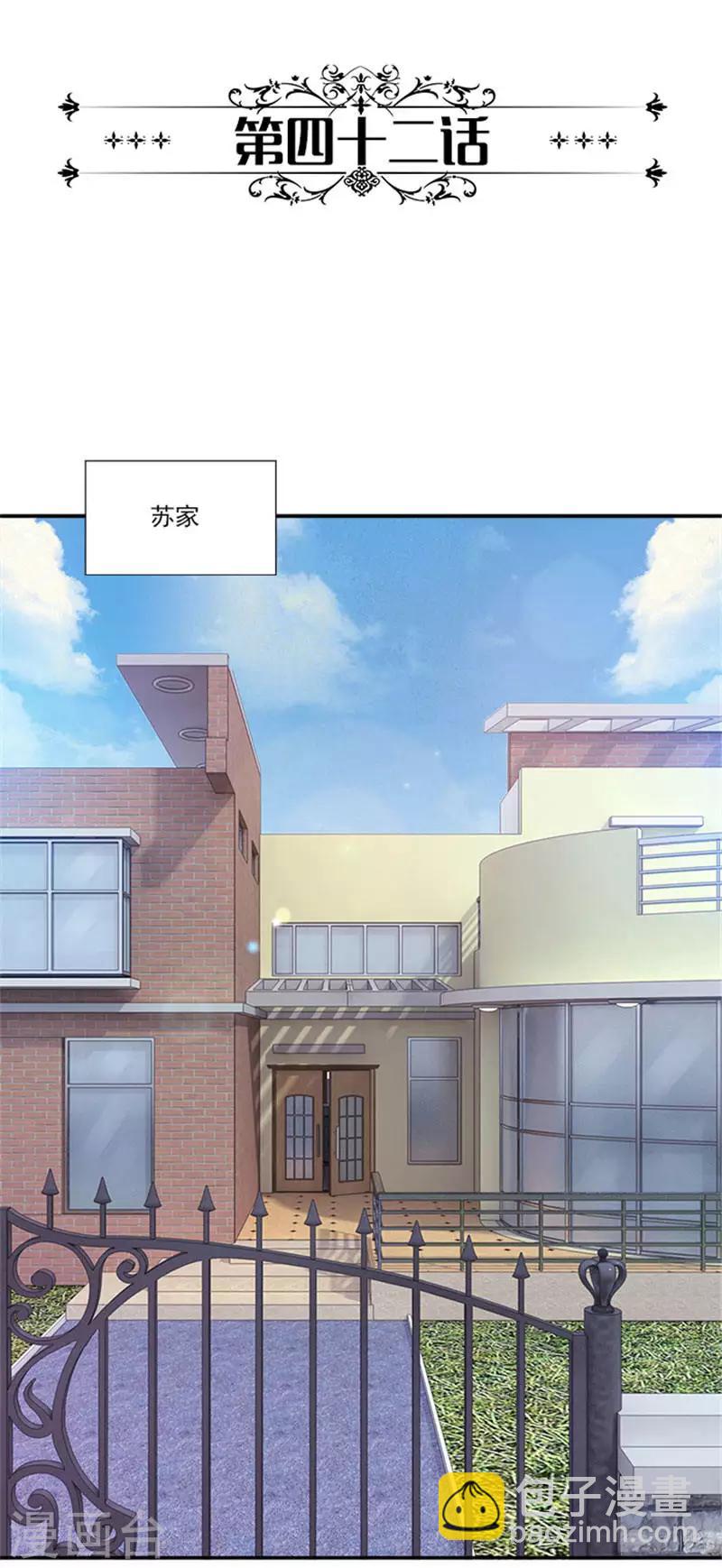 第42话 被男人抱进豪宅-第42话