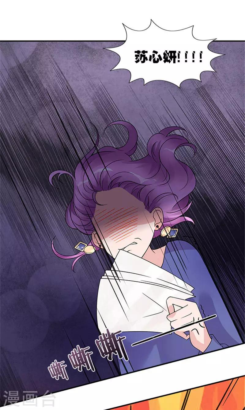 第42话 被男人抱进豪宅-第42话