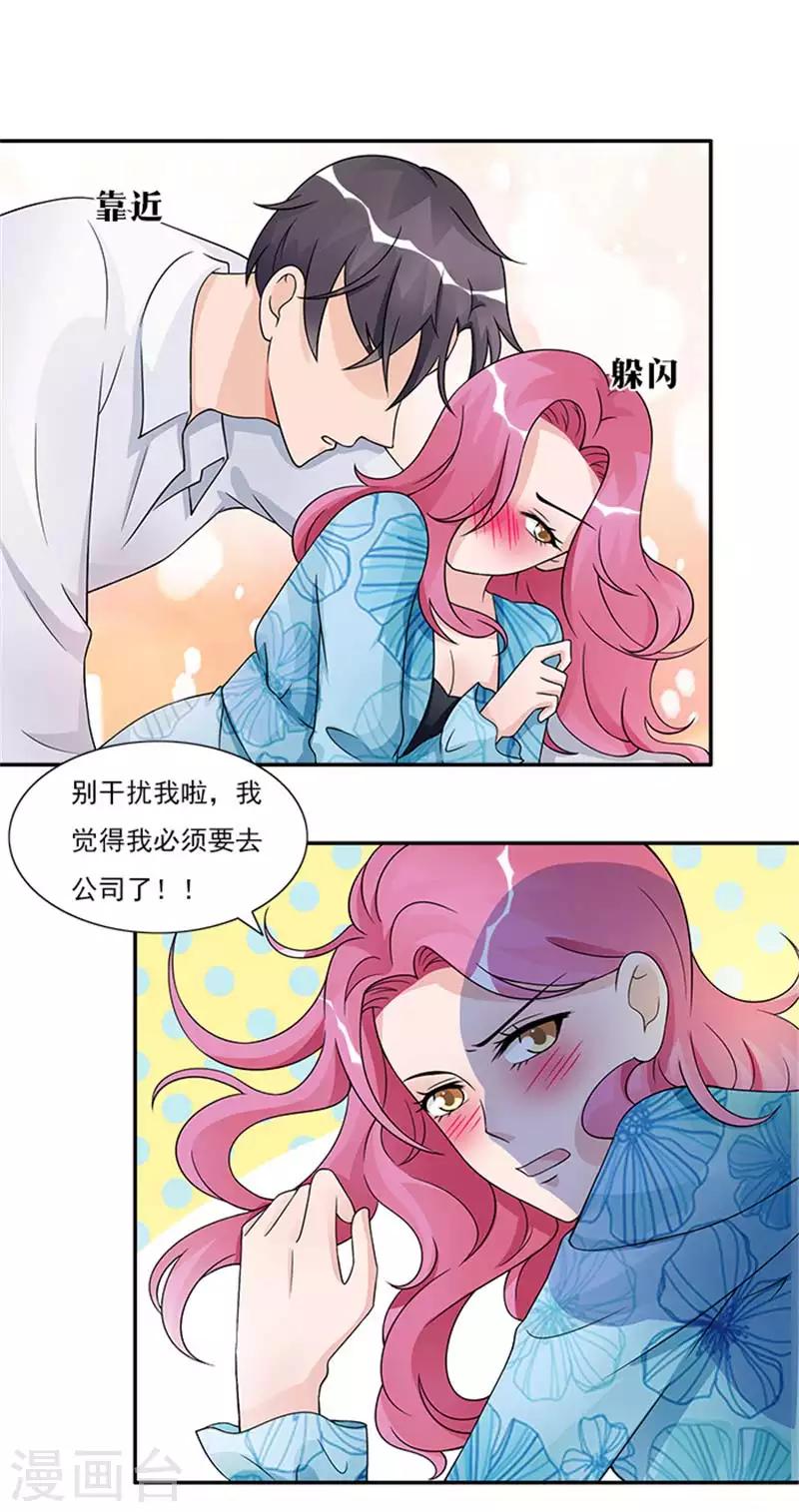 第44话 别干扰我了-第44话