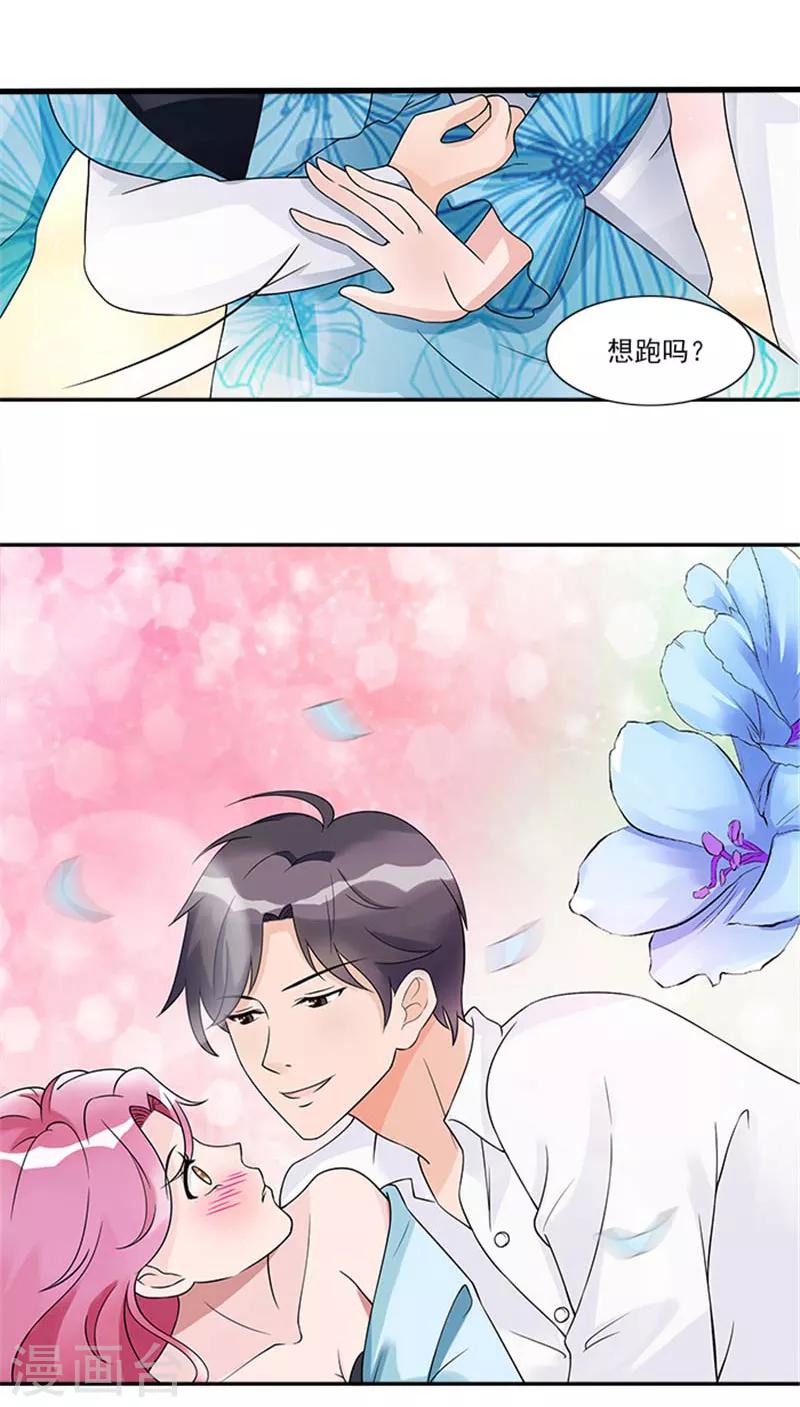 第44话 别干扰我了-第44话