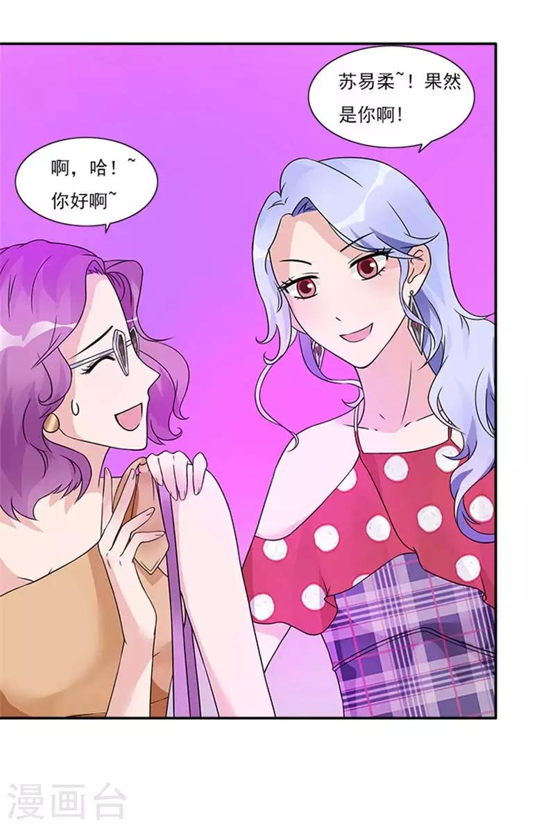 第44话 别干扰我了-第44话