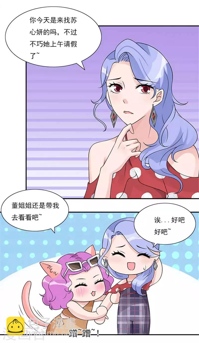 第44话 别干扰我了-第44话