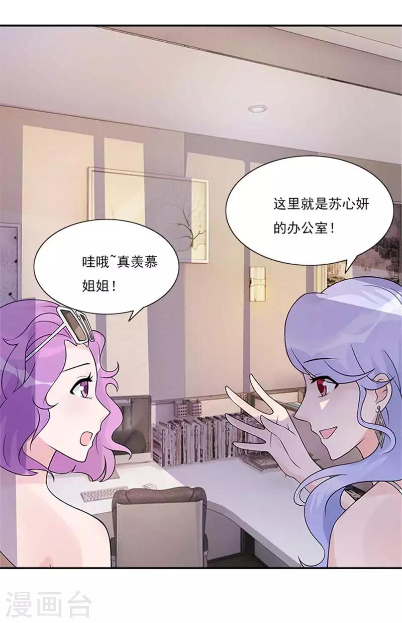 第44话 别干扰我了-第44话