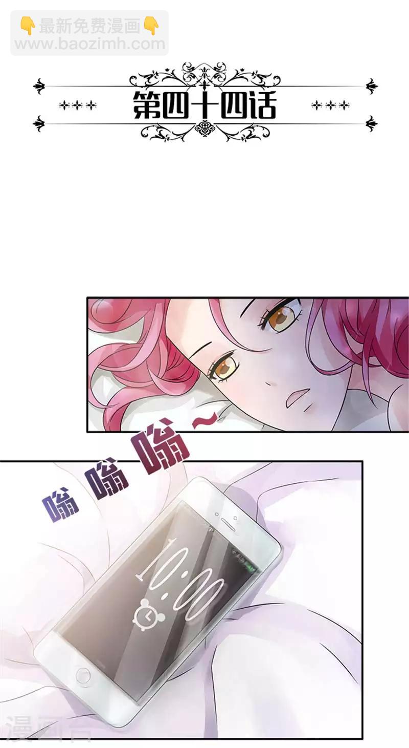 第44话 别干扰我了-第44话