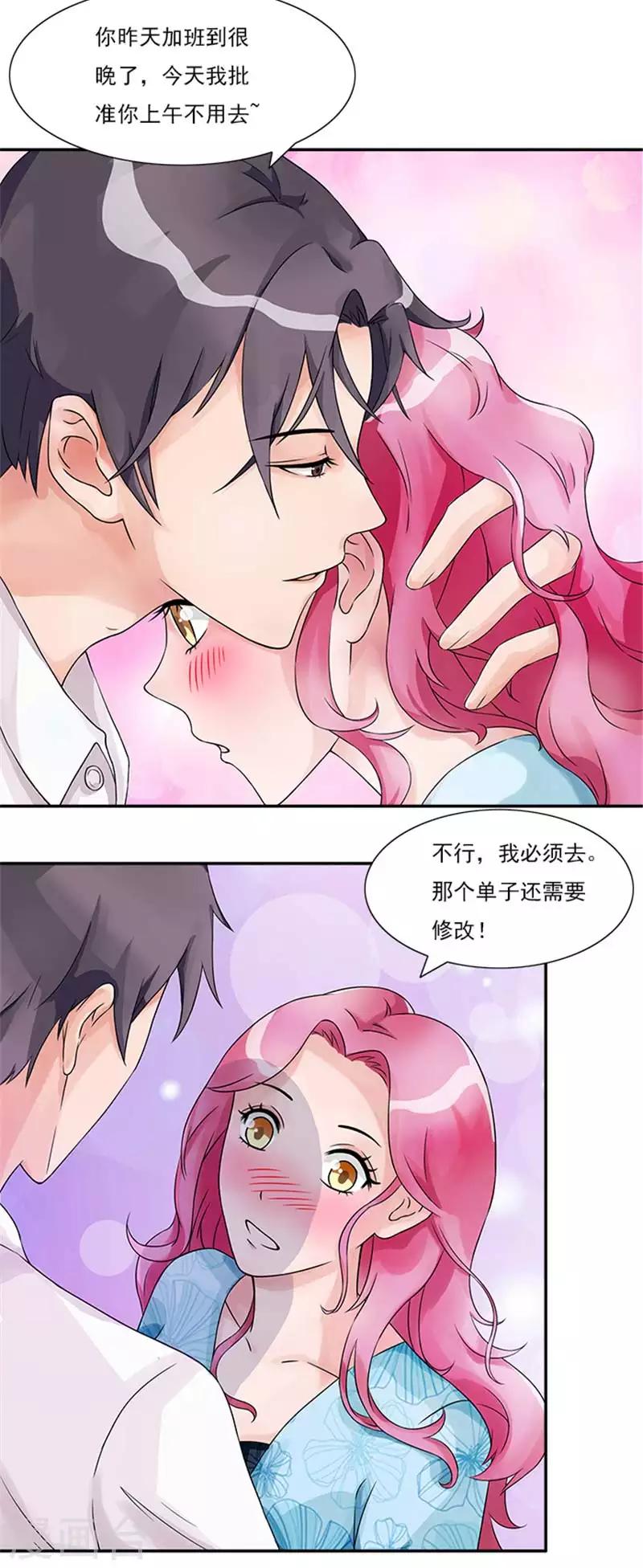 第44话 别干扰我了-第44话