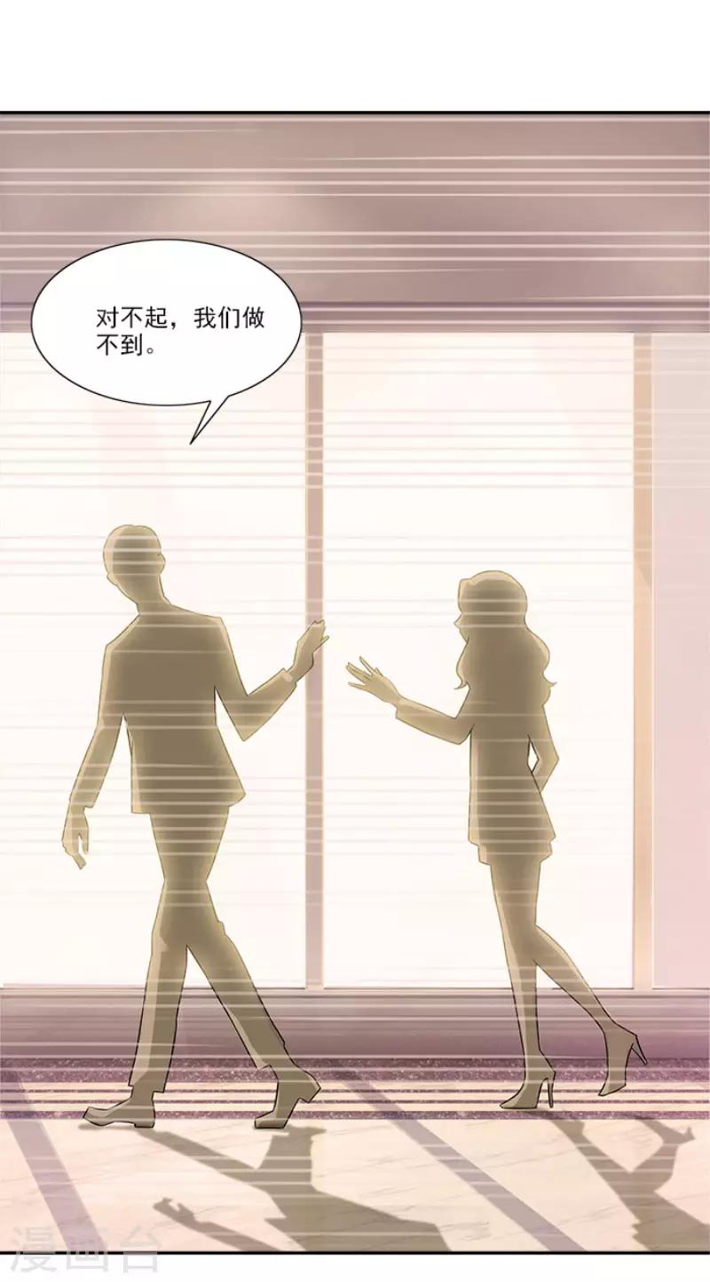 第46话 不用模特我也可以做好-第46话