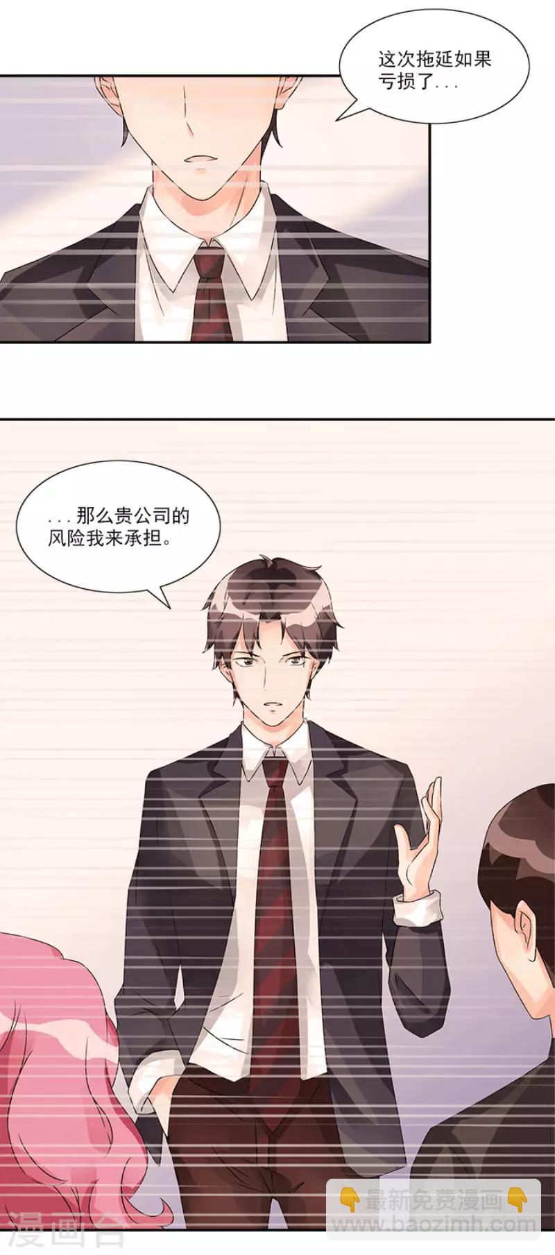 第46话 不用模特我也可以做好-第46话