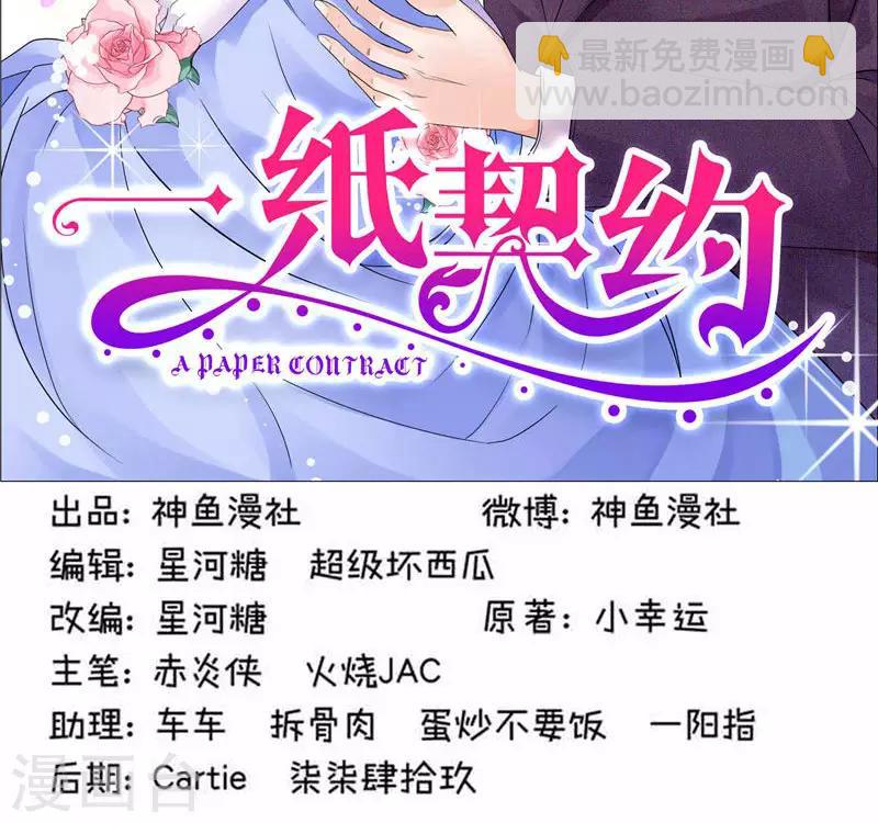 第46话 不用模特我也可以做好-第46话