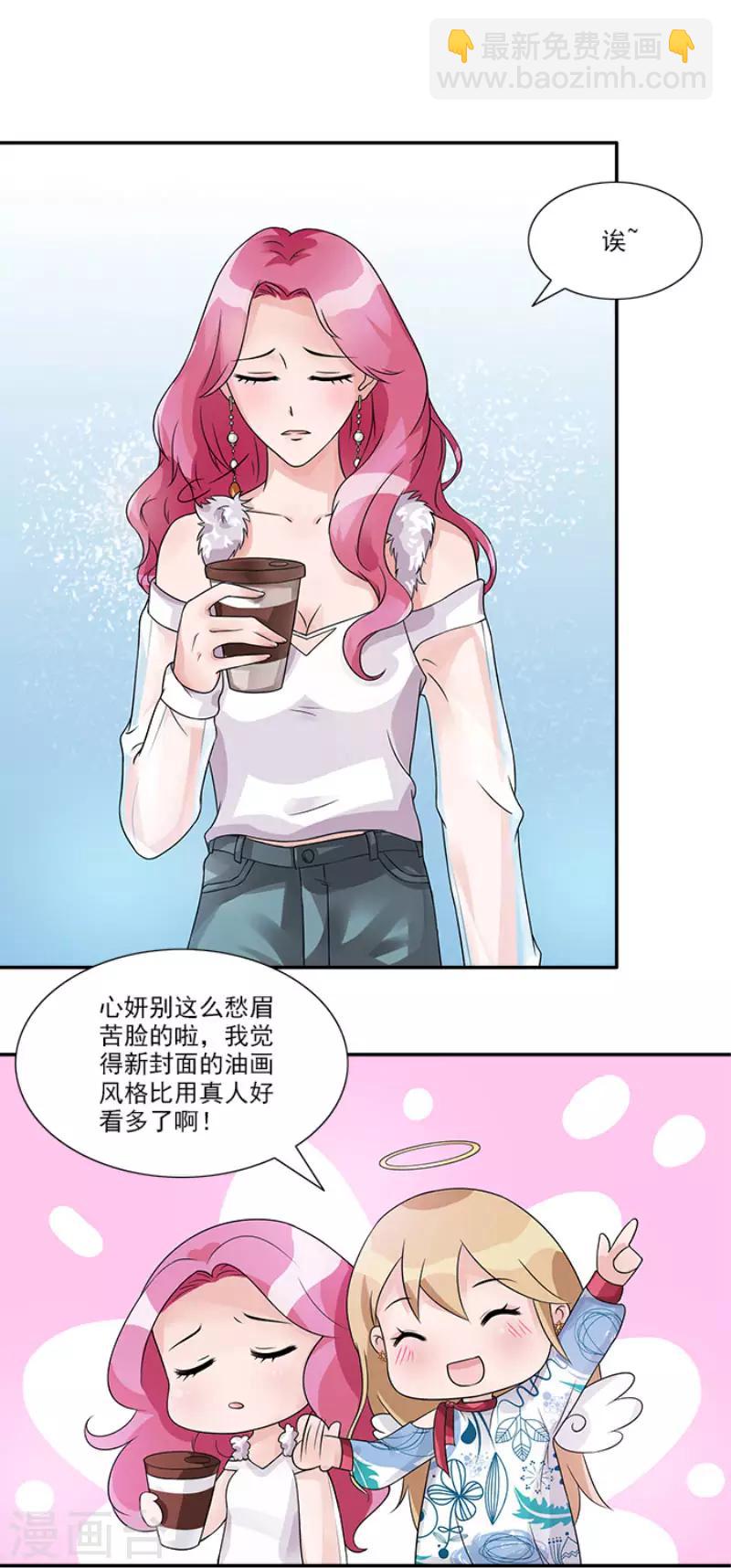 第46话 不用模特我也可以做好-第46话