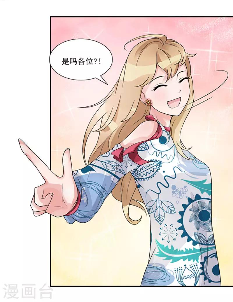 第46话 不用模特我也可以做好-第46话