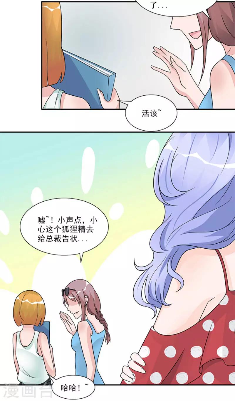 第46话 不用模特我也可以做好-第46话