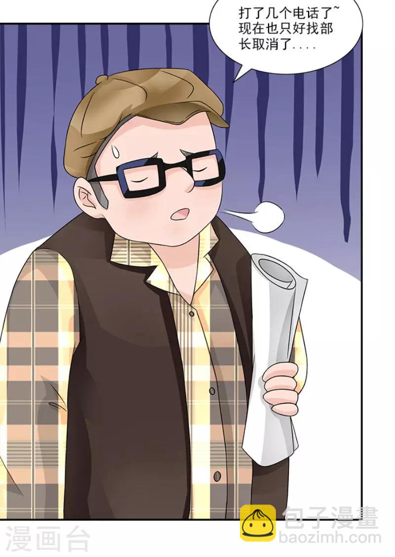 第46话 不用模特我也可以做好-第46话