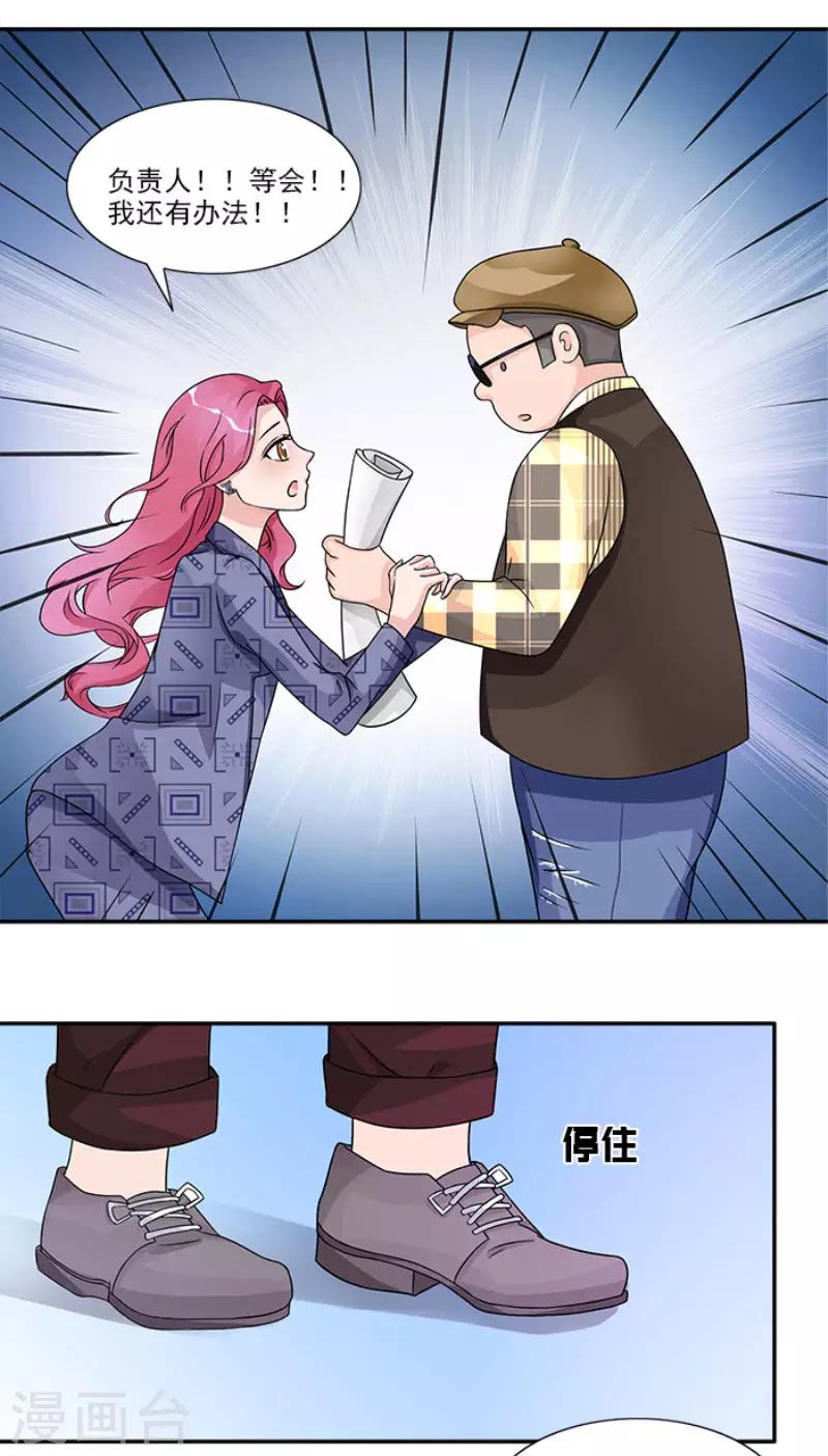 第46话 不用模特我也可以做好-第46话