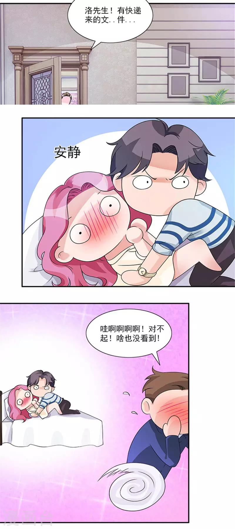 第48话 去算账-第48话