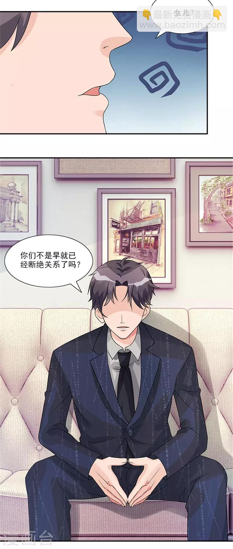 第50话 和这个女人离婚-第50话