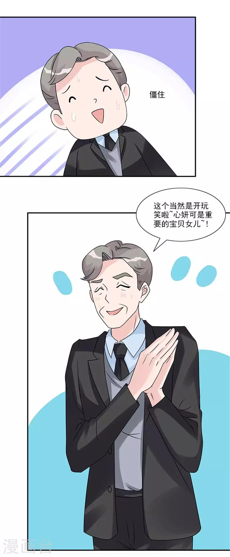 第50话 和这个女人离婚-第50话