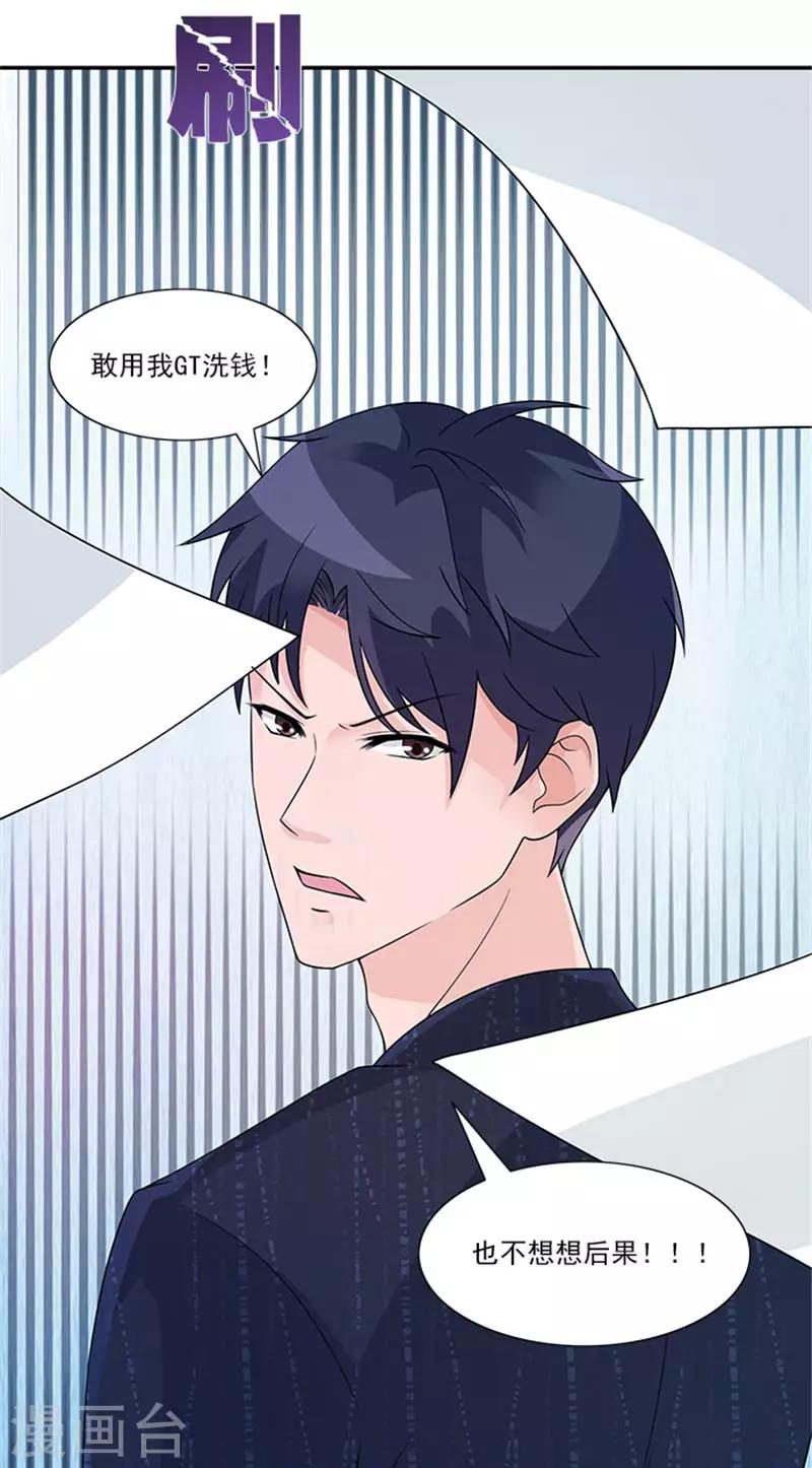 第50话 和这个女人离婚-第50话