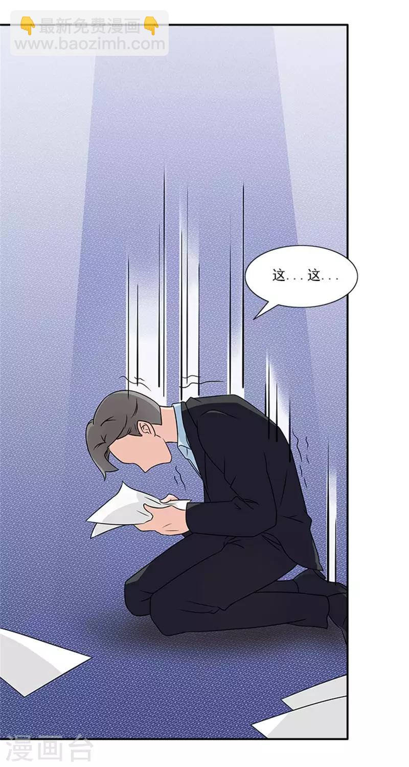 第50话 和这个女人离婚-第50话