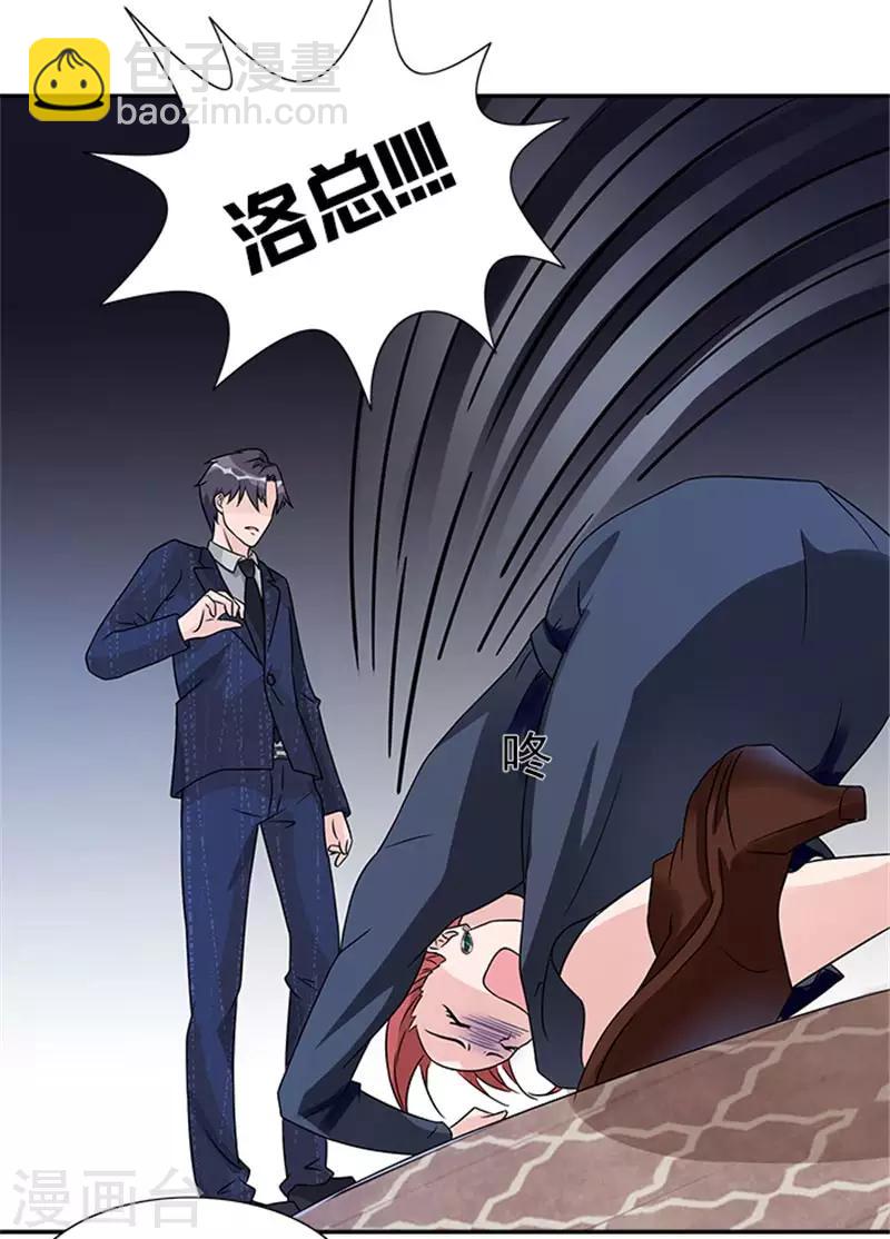 第50话 和这个女人离婚-第50话