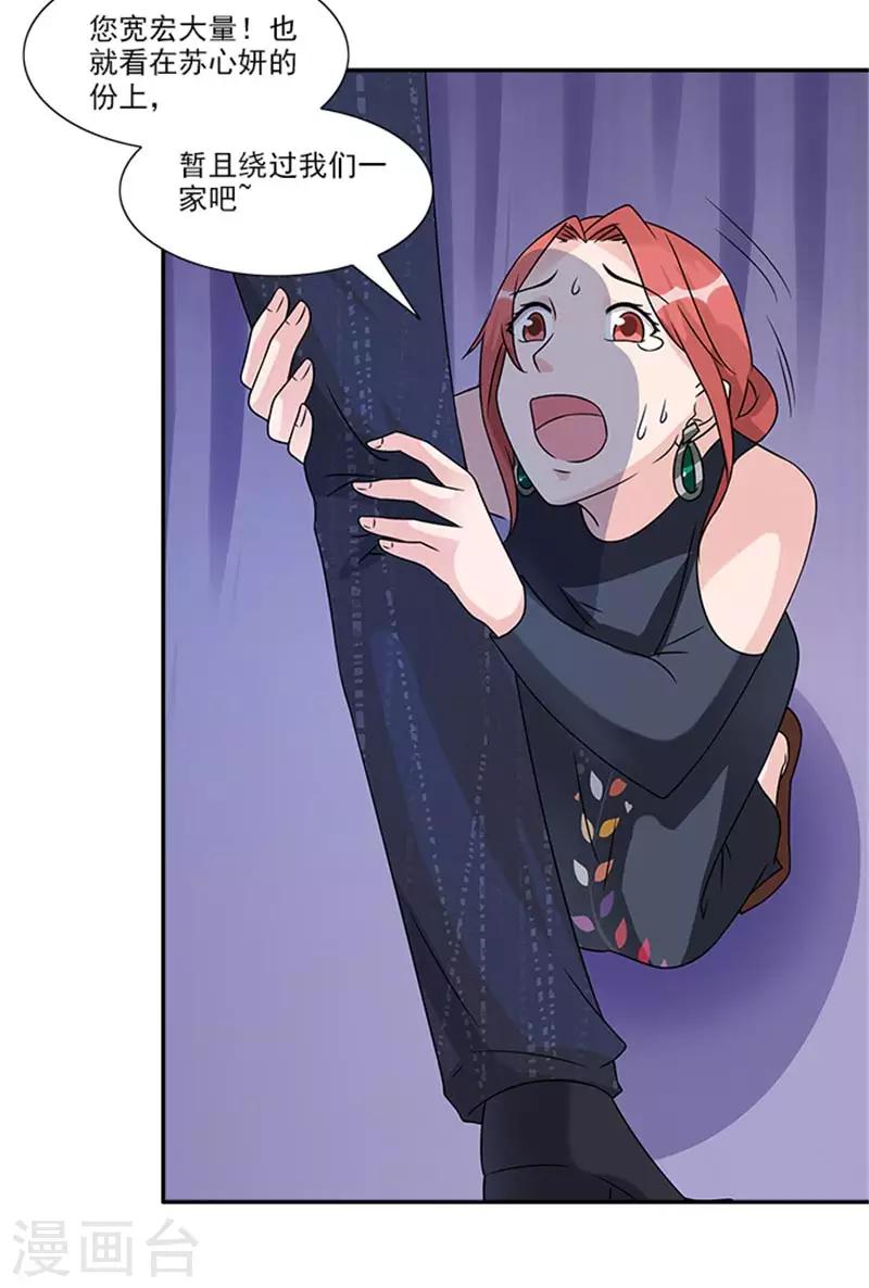 第50话 和这个女人离婚-第50话