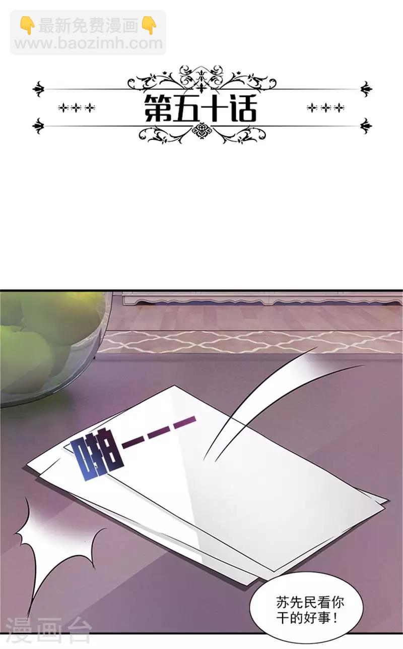 第50话 和这个女人离婚-第50话