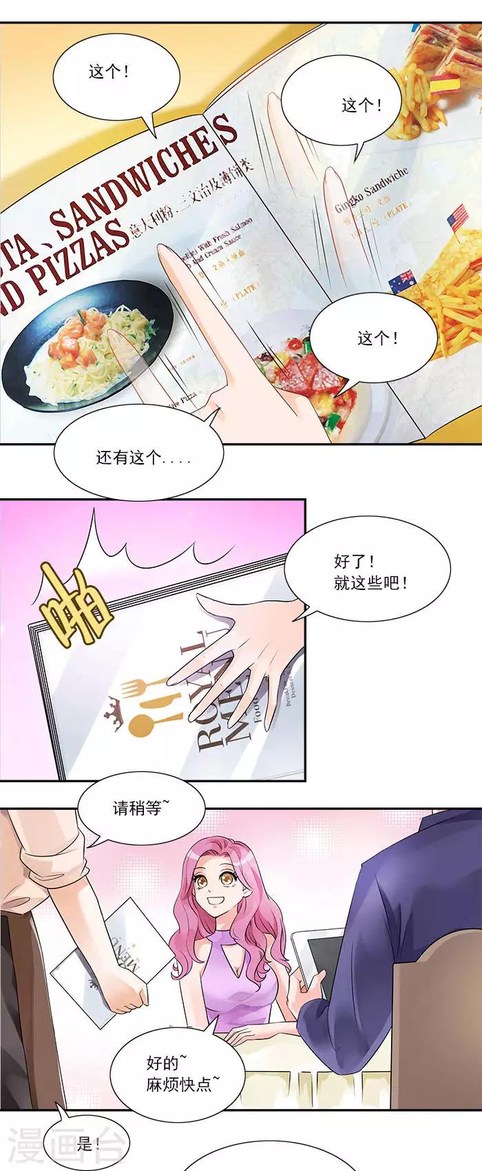 第6话 我们就这么领证了？-第6话