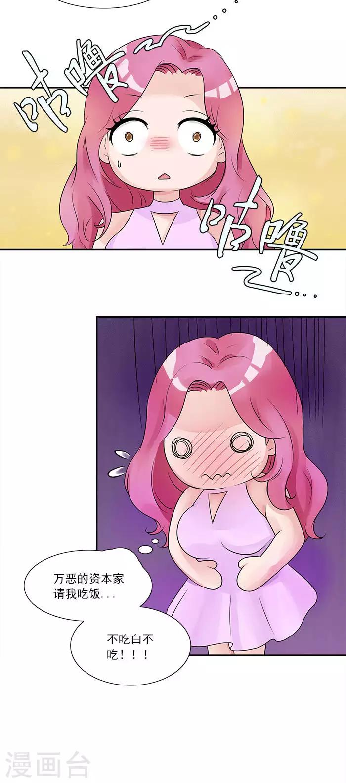 第6话 我们就这么领证了？-第6话