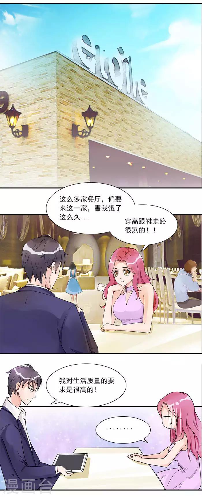 第6话 我们就这么领证了？-第6话