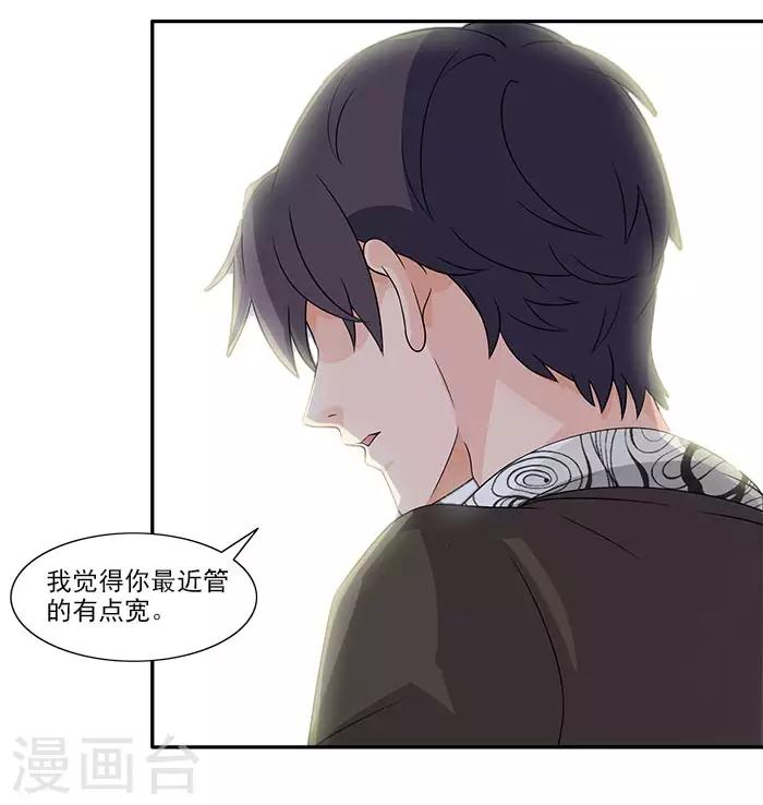 第52话 你最近管得有点宽-第52话