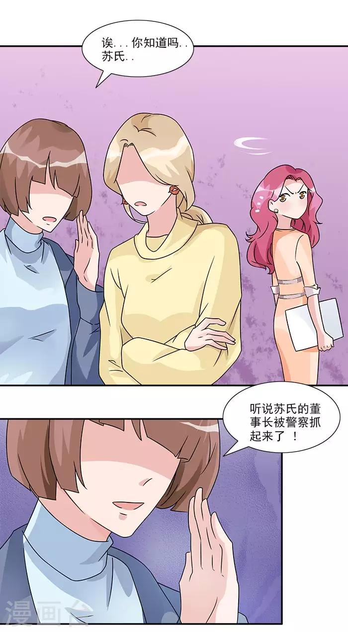 第52话 你最近管得有点宽-第52话