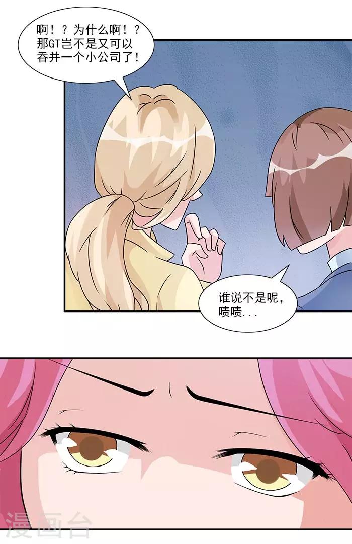 第52话 你最近管得有点宽-第52话