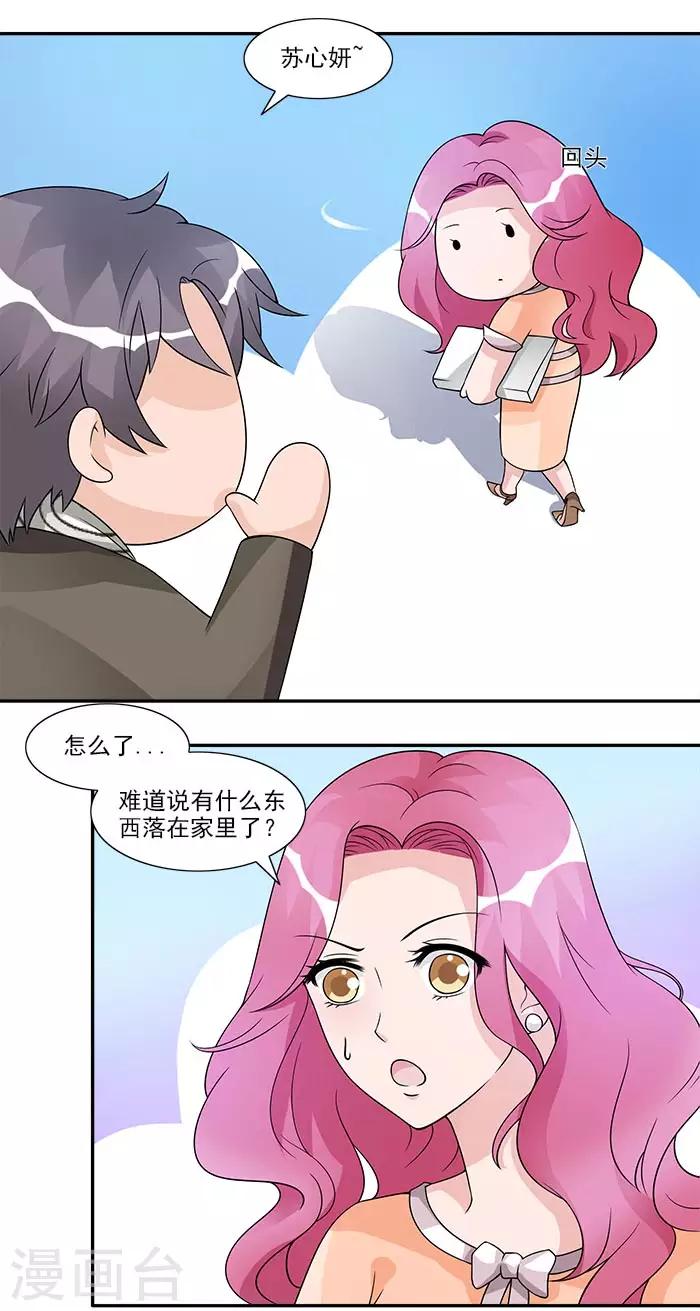 第52话 你最近管得有点宽-第52话