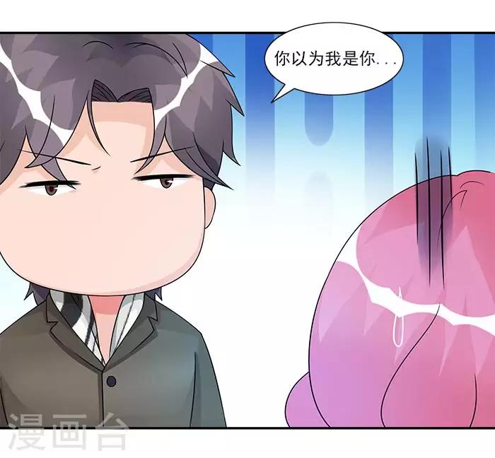 第52话 你最近管得有点宽-第52话