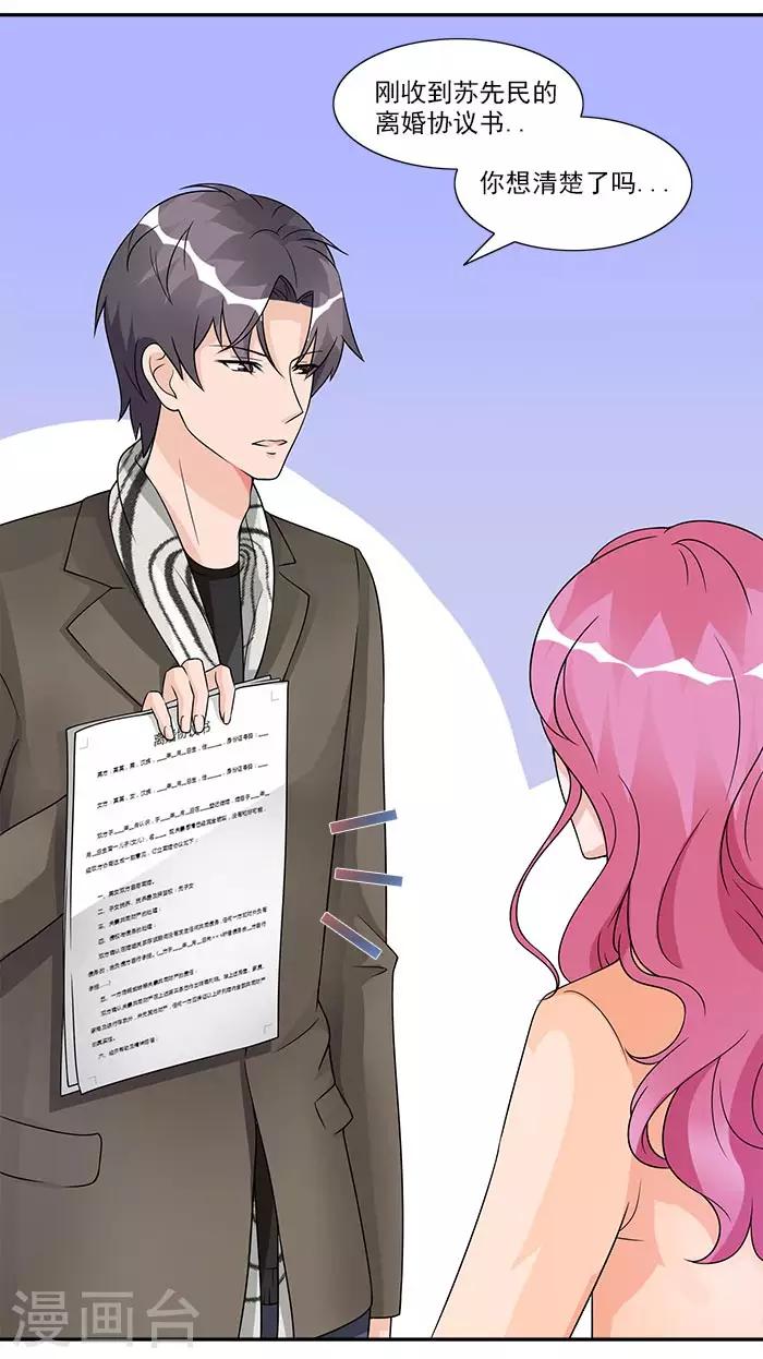 第52话 你最近管得有点宽-第52话