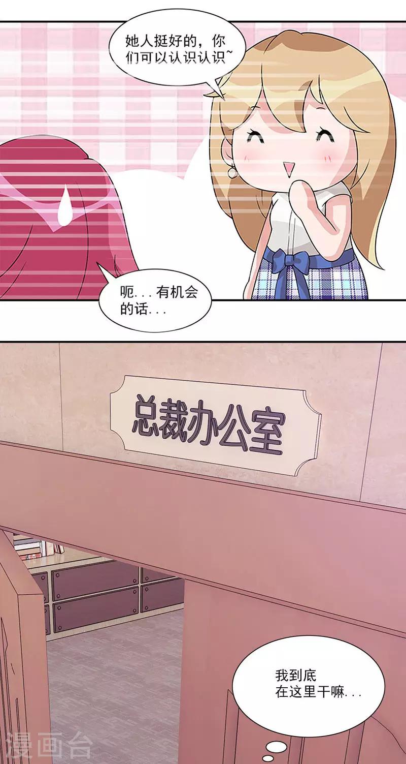 第54话 我去设计大赛-第54话